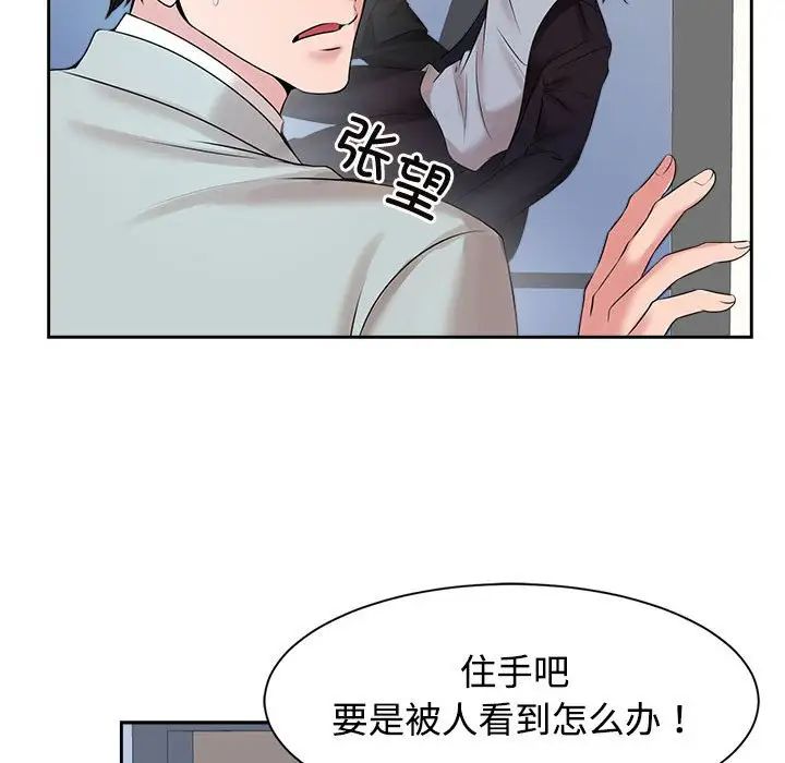 《疯了才结婚》漫画 第28話