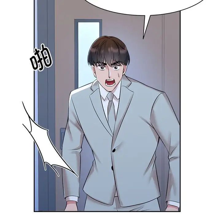 《疯了才结婚》漫画 第28話