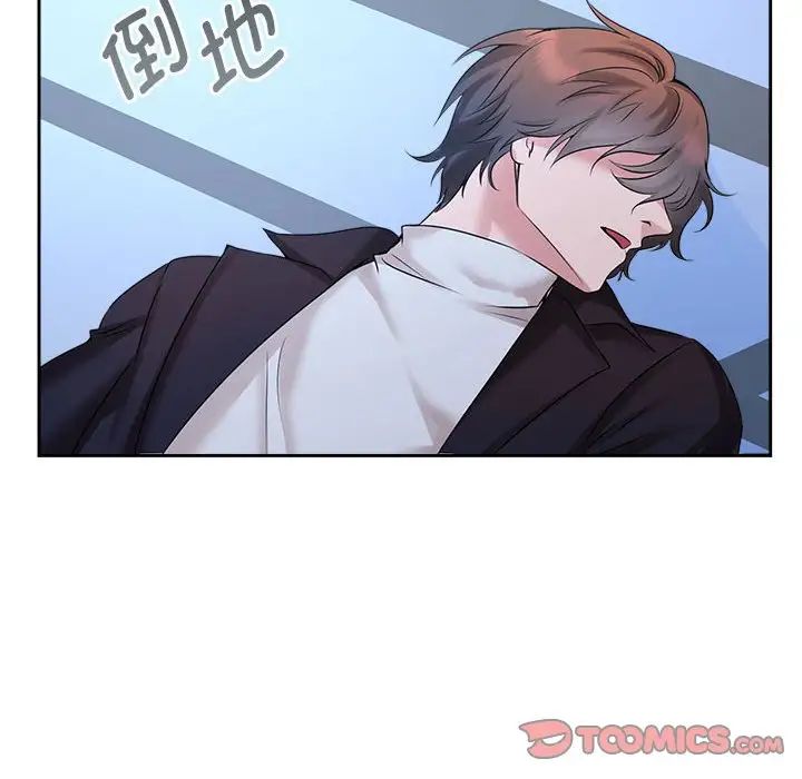 《疯了才结婚》漫画 第28話