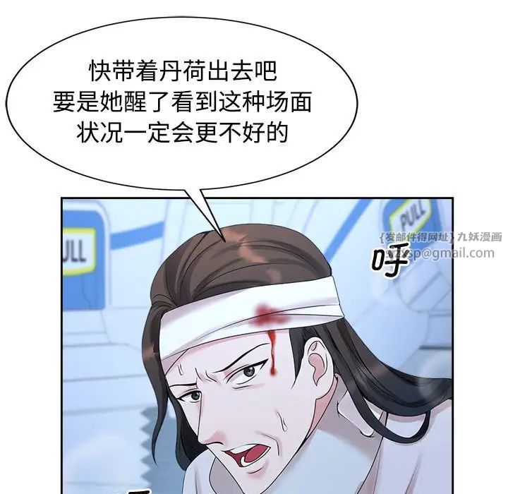 《疯了才结婚》漫画 第28話