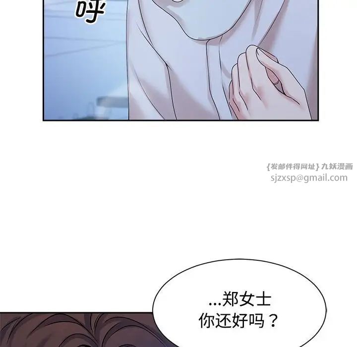 《疯了才结婚》漫画 第28話