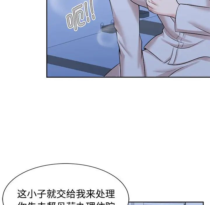 《疯了才结婚》漫画 第28話