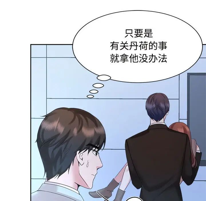 《疯了才结婚》漫画 第28話