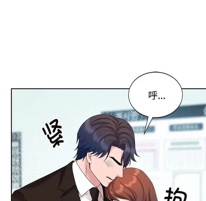 《疯了才结婚》漫画 第28話