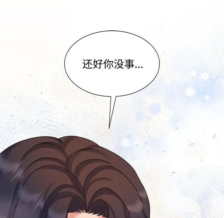 《疯了才结婚》漫画 第28話