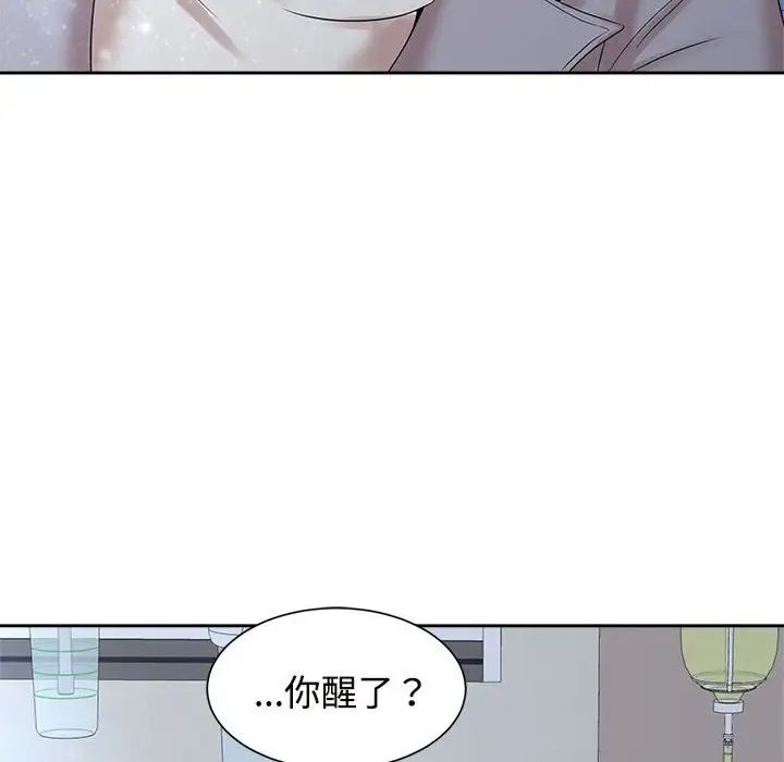 《疯了才结婚》漫画 第28話