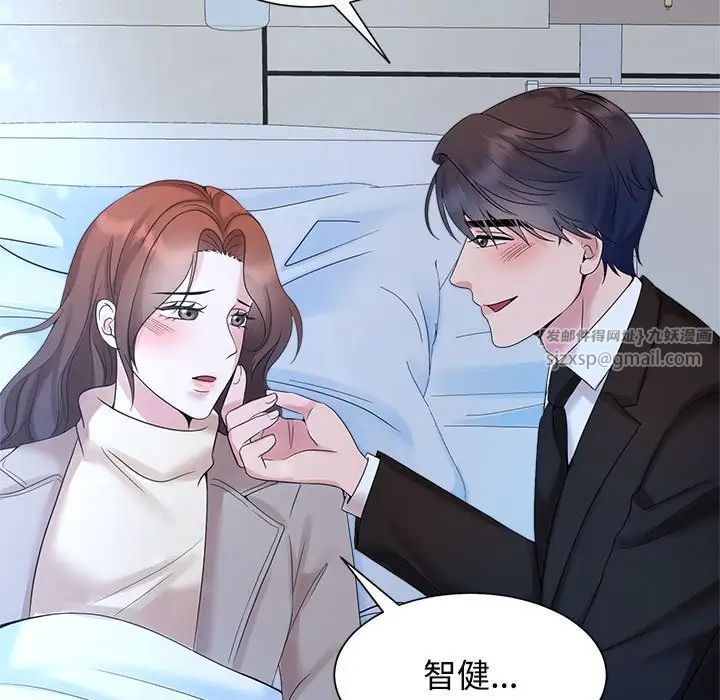 《疯了才结婚》漫画 第28話