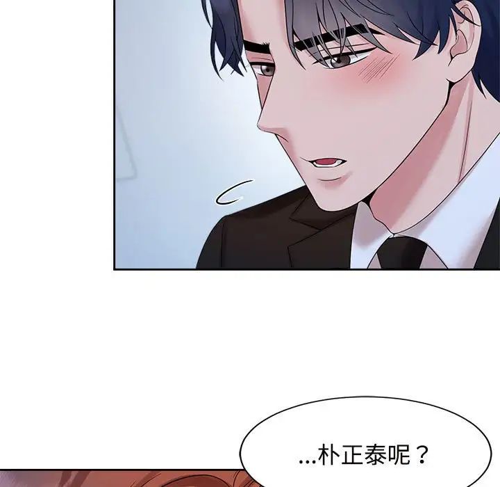 《疯了才结婚》漫画 第28話