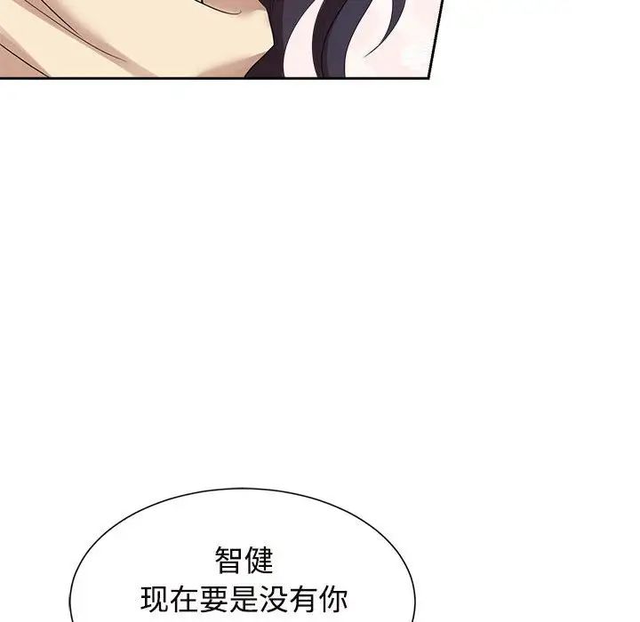 《疯了才结婚》漫画 第28話