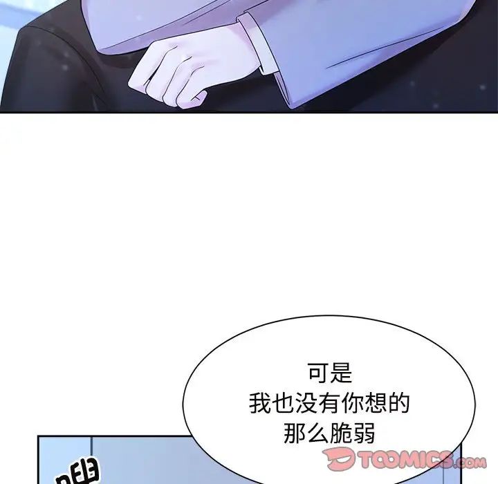《疯了才结婚》漫画 第28話