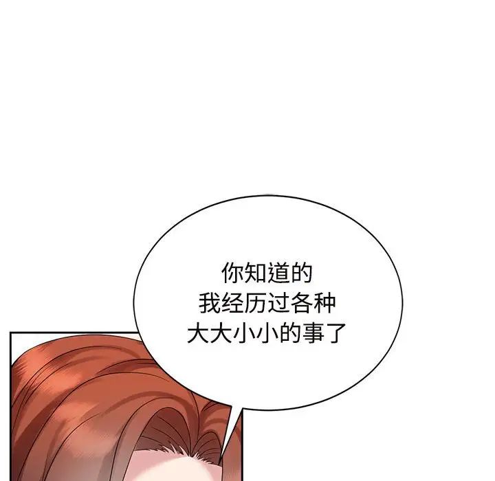 《疯了才结婚》漫画 第28話