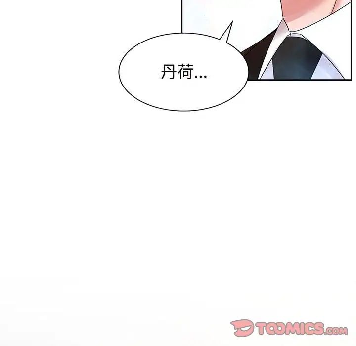 《疯了才结婚》漫画 第28話