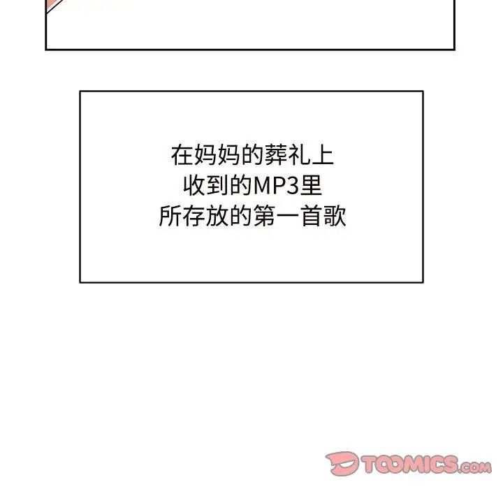 《疯了才结婚》漫画 第28話