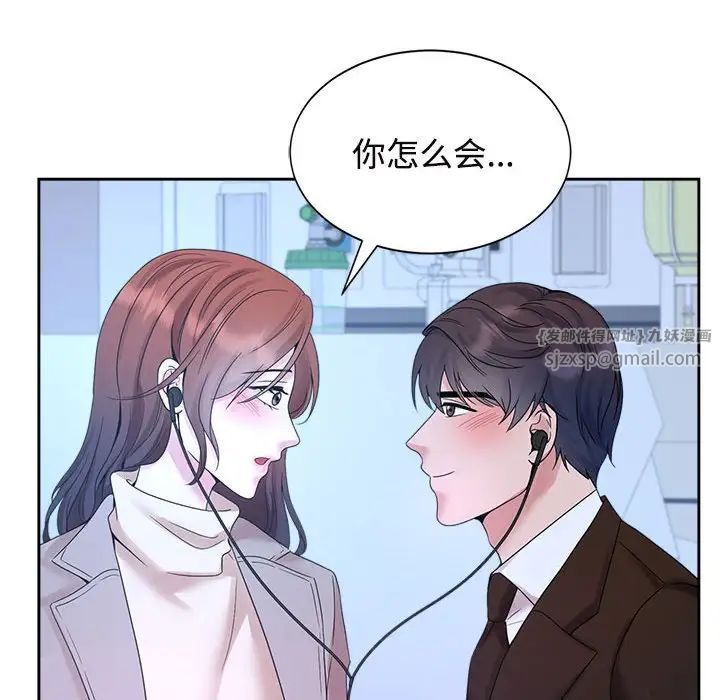 《疯了才结婚》漫画 第28話
