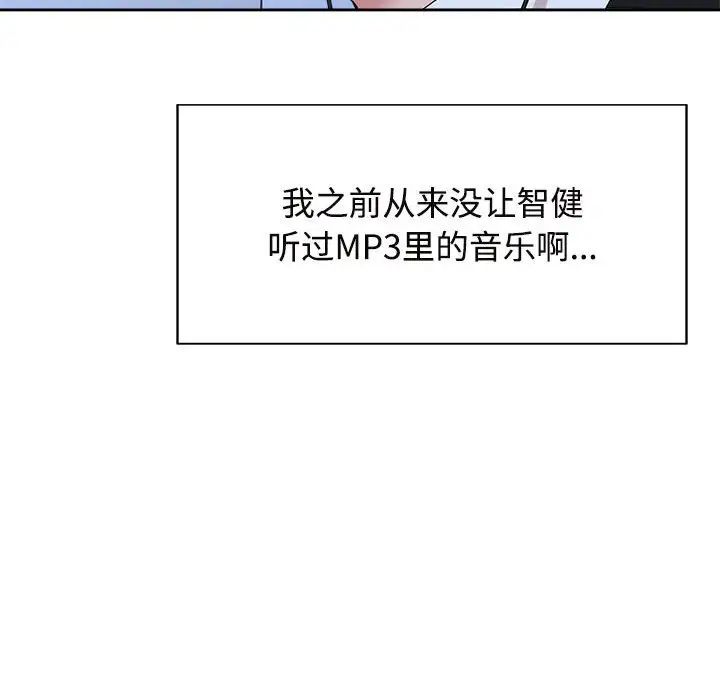 《疯了才结婚》漫画 第28話