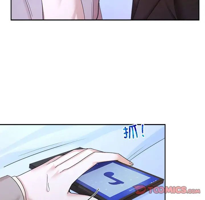 《疯了才结婚》漫画 第28話
