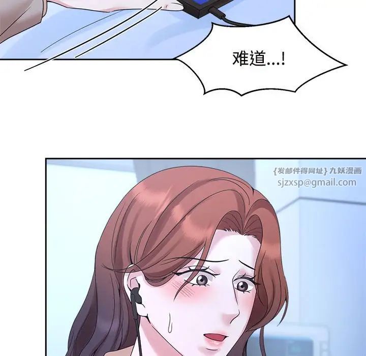 《疯了才结婚》漫画 第28話