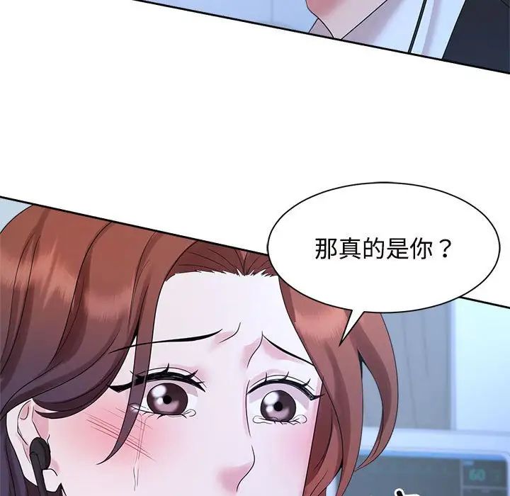 《疯了才结婚》漫画 第28話