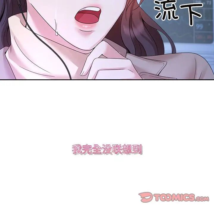 《疯了才结婚》漫画 第28話
