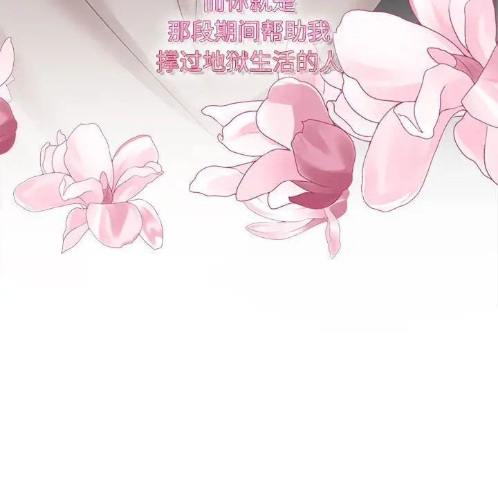 《疯了才结婚》漫画 第28話