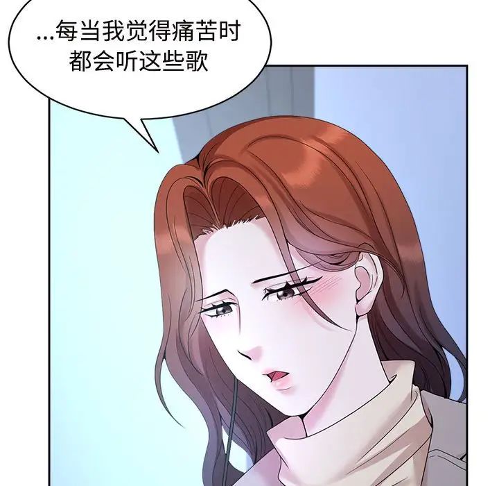 《疯了才结婚》漫画 第29話