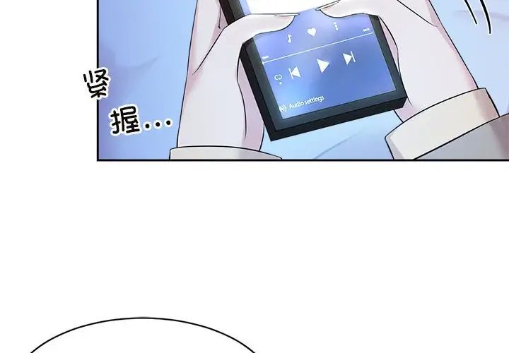 《疯了才结婚》漫画 第29話