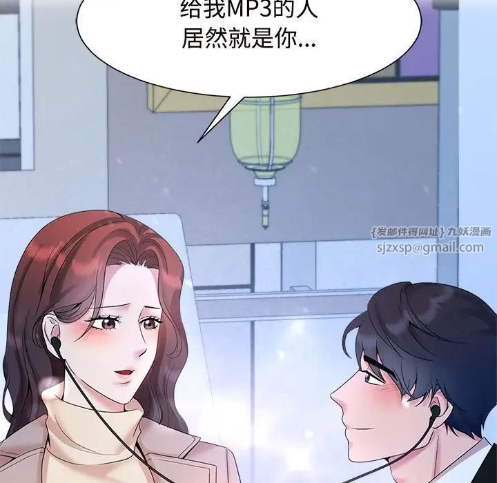 《疯了才结婚》漫画 第29話