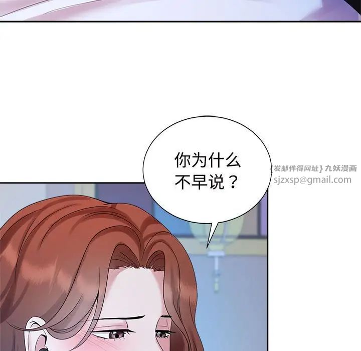 《疯了才结婚》漫画 第29話