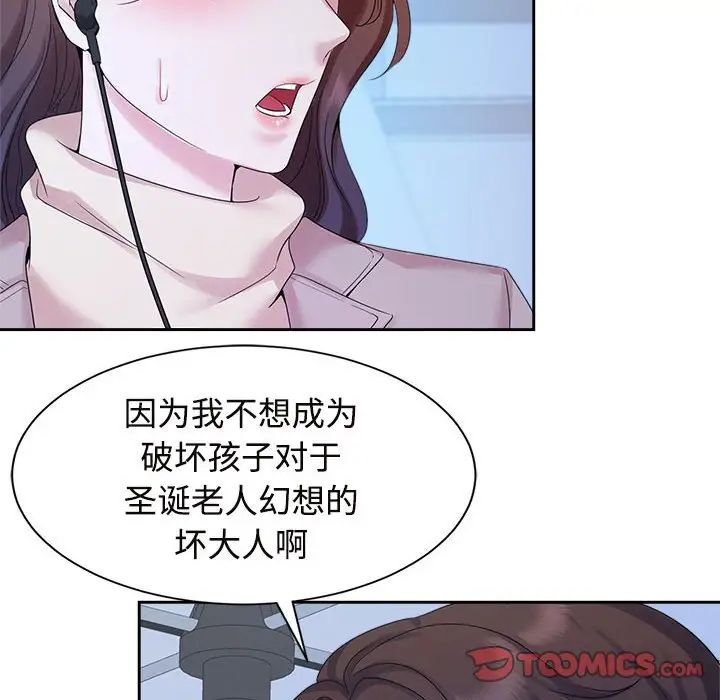 《疯了才结婚》漫画 第29話