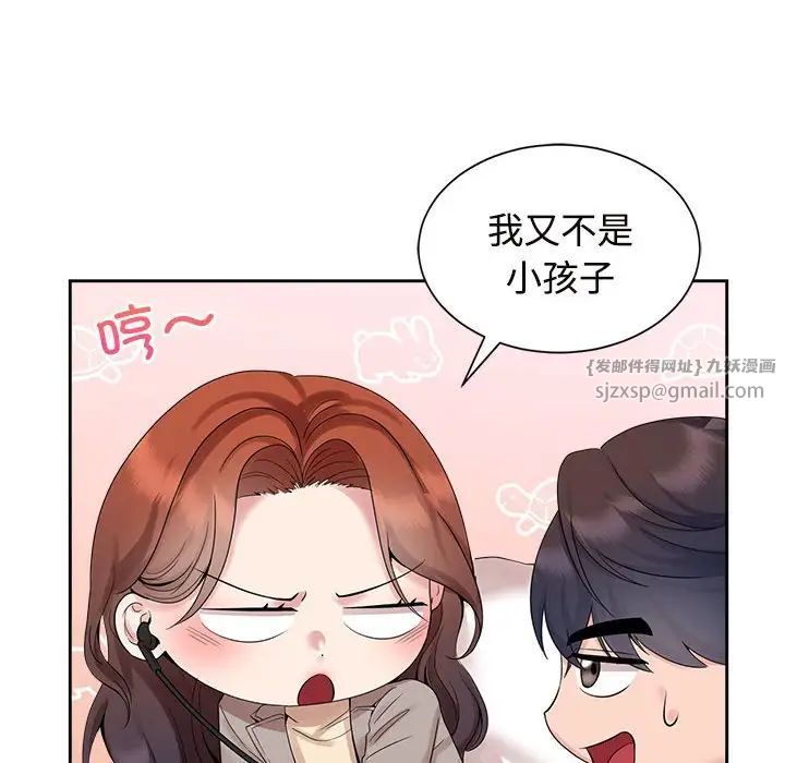 《疯了才结婚》漫画 第29話