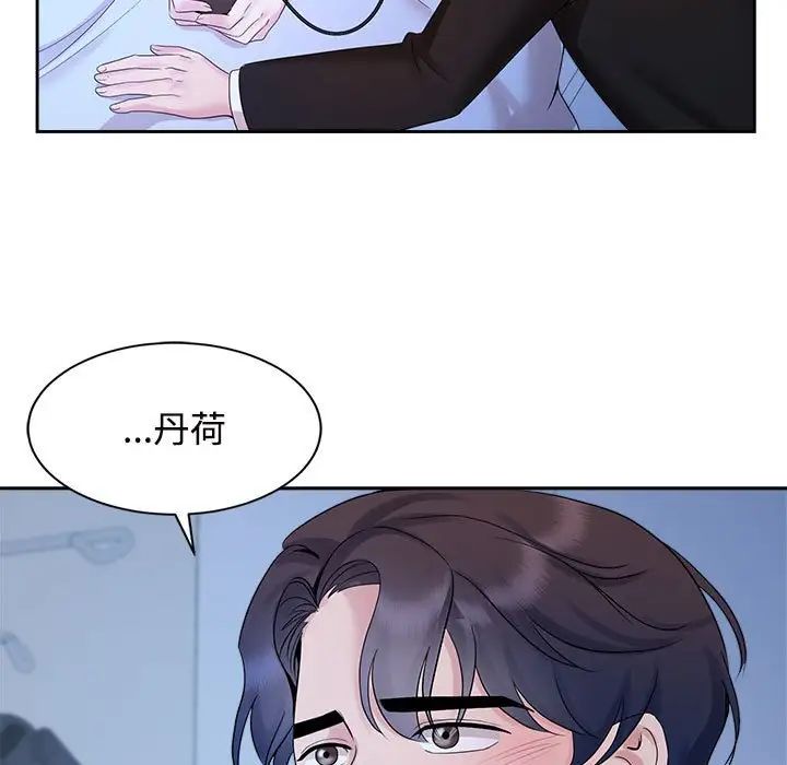 《疯了才结婚》漫画 第29話