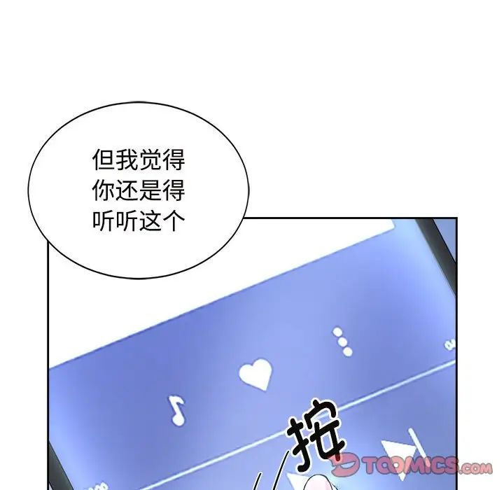 《疯了才结婚》漫画 第29話