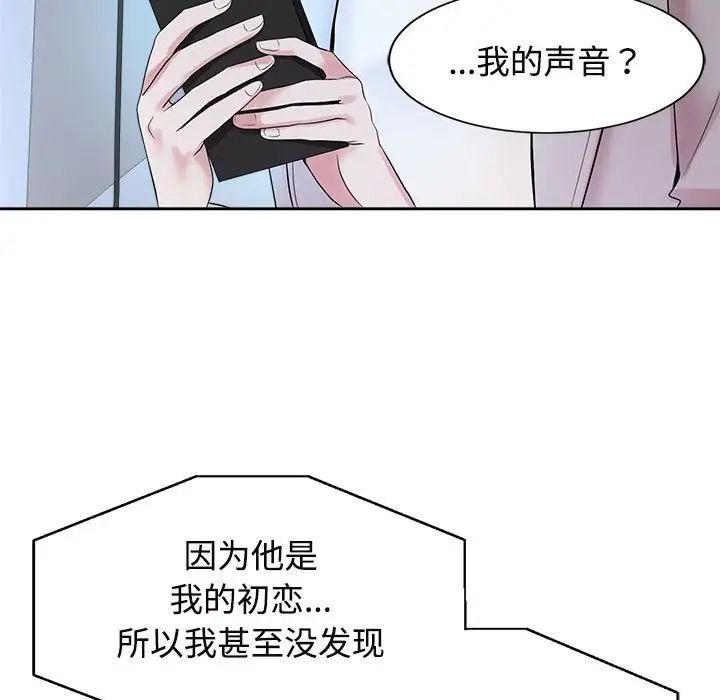 《疯了才结婚》漫画 第29話