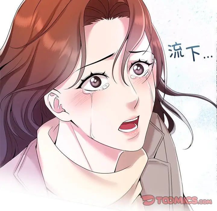 《疯了才结婚》漫画 第29話