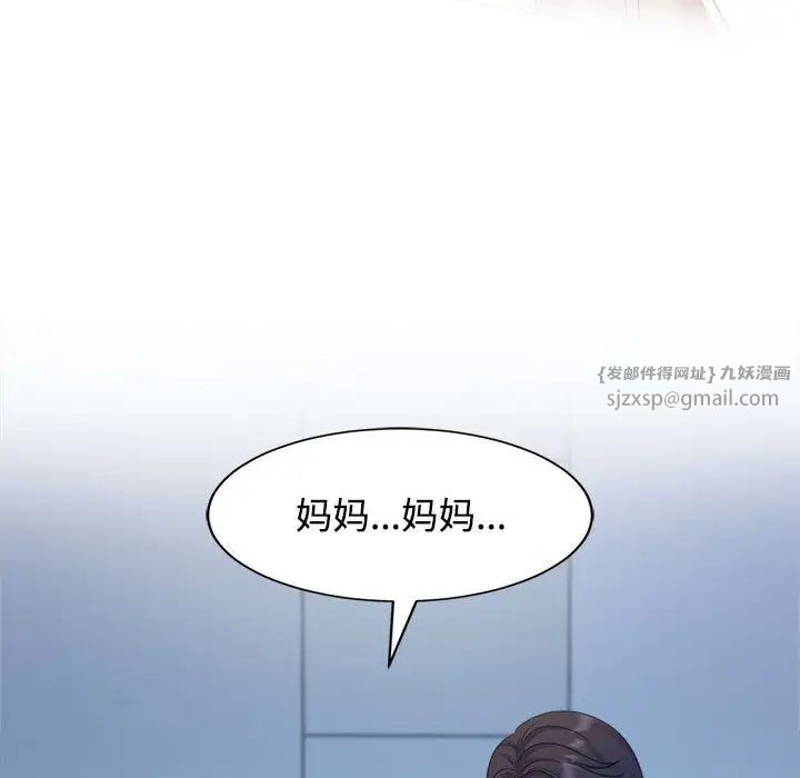 《疯了才结婚》漫画 第29話