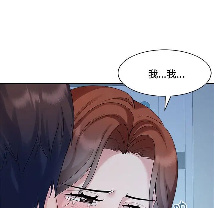 《疯了才结婚》漫画 第29話