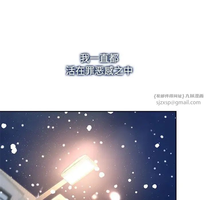 《疯了才结婚》漫画 第29話