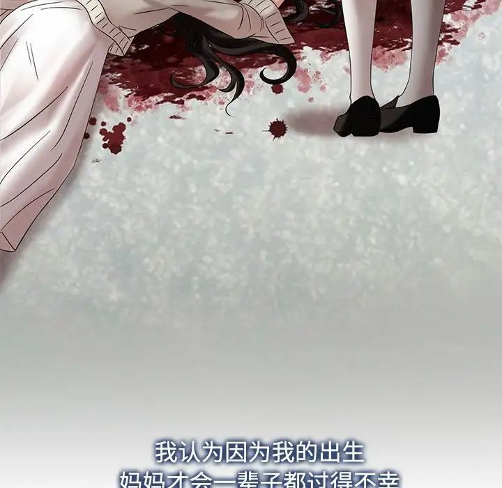 《疯了才结婚》漫画 第29話
