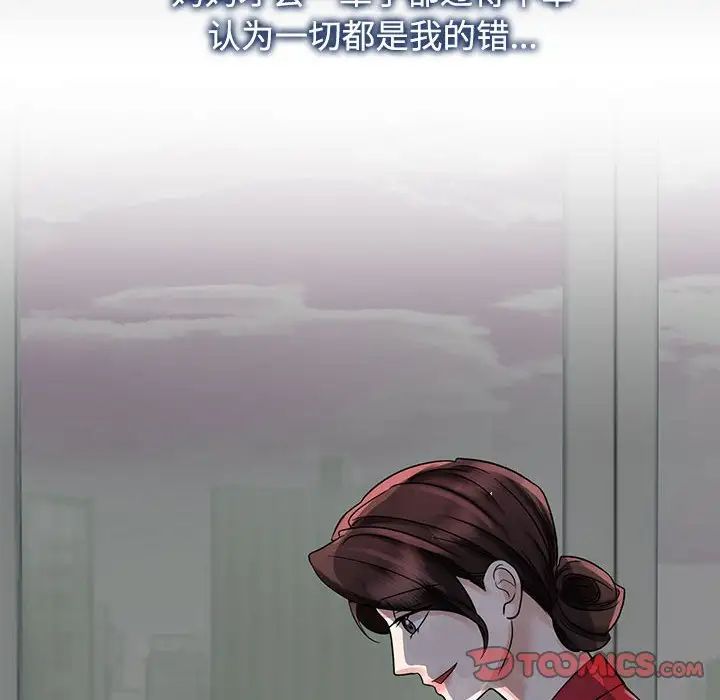 《疯了才结婚》漫画 第29話