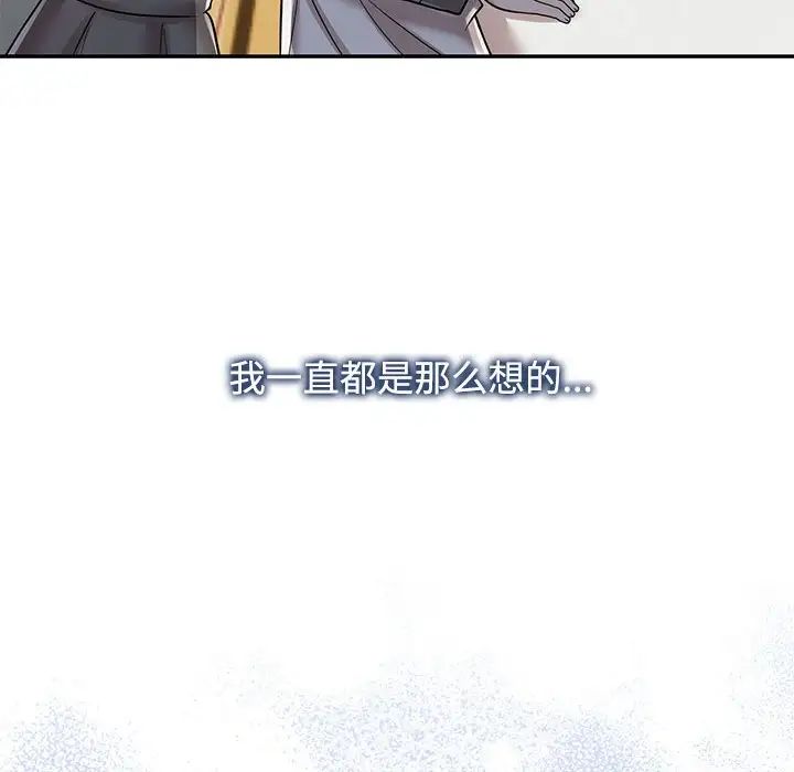 《疯了才结婚》漫画 第29話