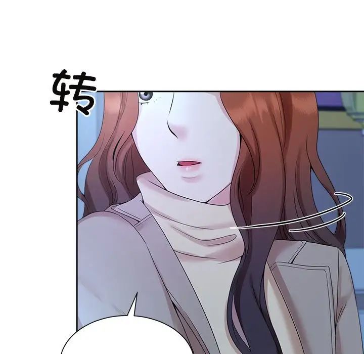 《疯了才结婚》漫画 第29話
