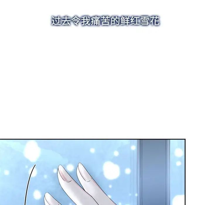 《疯了才结婚》漫画 第29話
