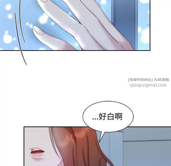 《疯了才结婚》漫画 第29話
