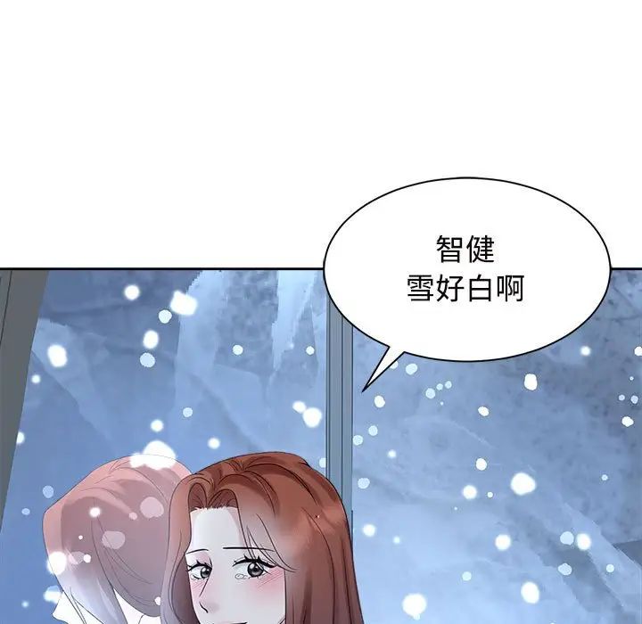 《疯了才结婚》漫画 第29話