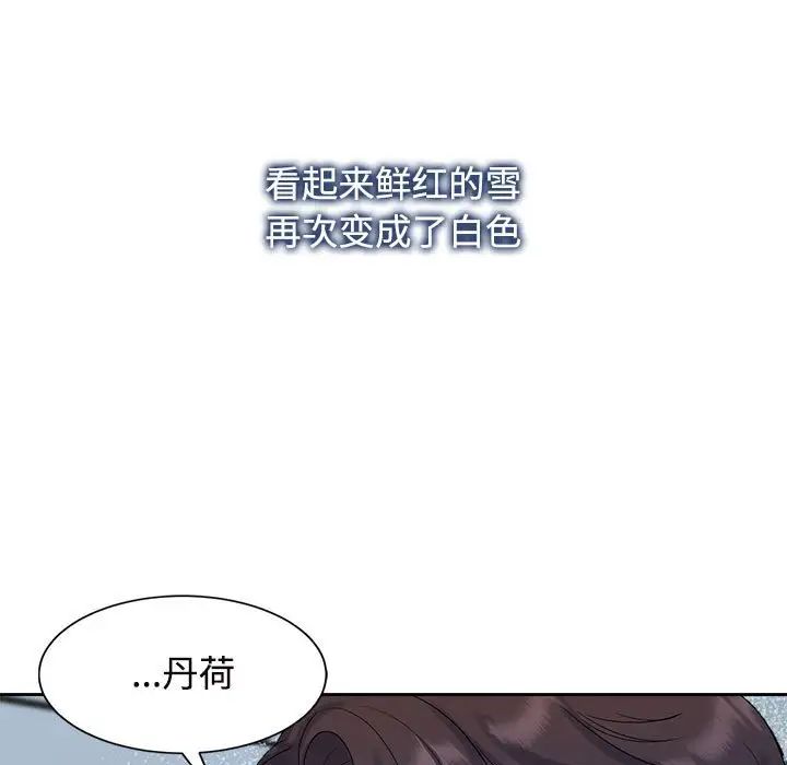 《疯了才结婚》漫画 第29話