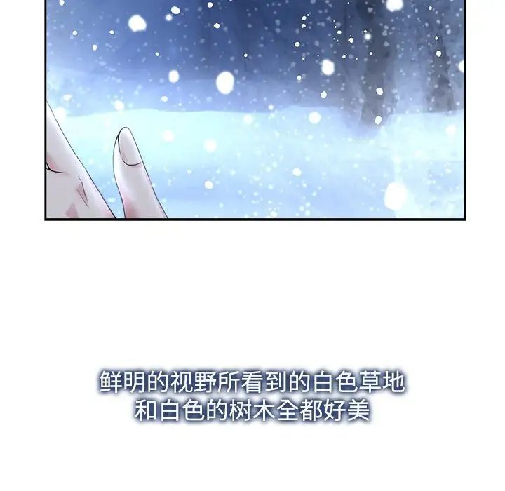 《疯了才结婚》漫画 第29話