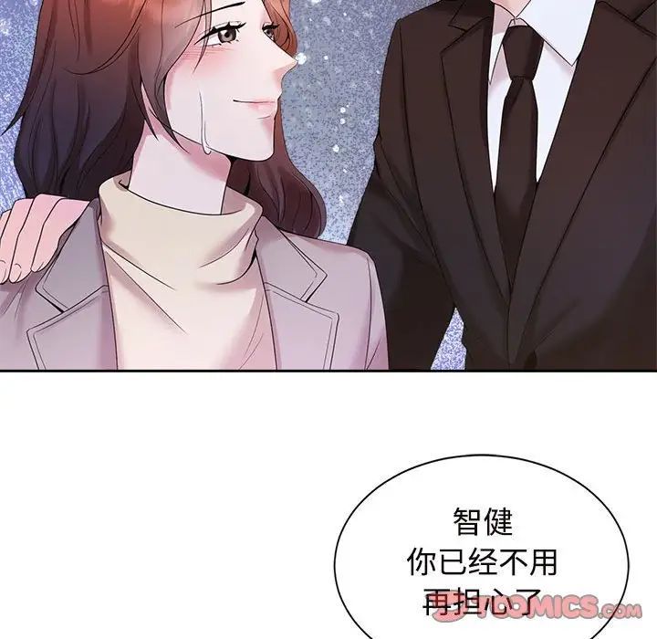 《疯了才结婚》漫画 第29話
