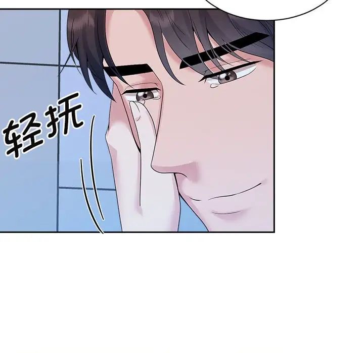 《疯了才结婚》漫画 第29話