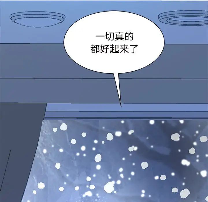 《疯了才结婚》漫画 第29話