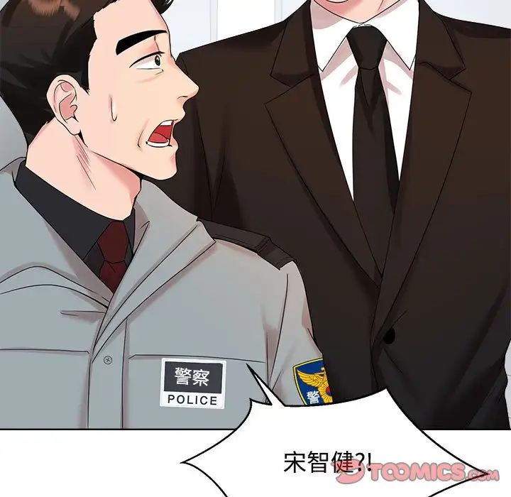 《疯了才结婚》漫画 第29話